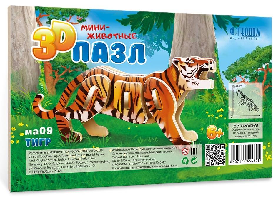 Деревянный 3D-пазл Тигр 12 деталей ГеоДом