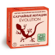 Игрушки, Настольная игра Эволюция Случайные мутации Правильные игры 658338, фото 1