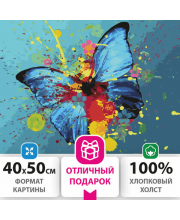 Картина по номерам 40х50 см Голубая бабочка ОСТРОВ СОКРОВИЩ