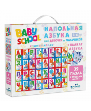 Пазл Baby School Напольная азбука 32 элемента 485х670 мм Origami