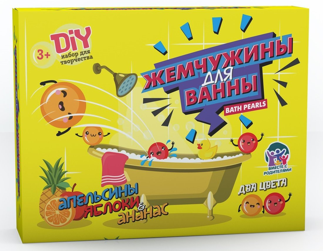 Набор Юный Парфюмер Жемчужины для ванны Апельсины яблоки ананас Инновации для детей