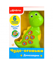 Развивающая игрушка Динозаврик чудо-огоньки Азбукварик